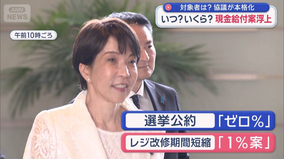 家計支援“現金給付”が有力　早期実施へ「消費税1％」浮上