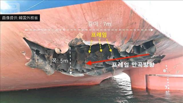 ホルムズでの韓国船被弾はイランか「イランミサイルの可能性高い」韓国政府が調査結果