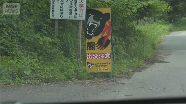 クマに襲われ男性けが　登山道を整備中に　福島・金山町