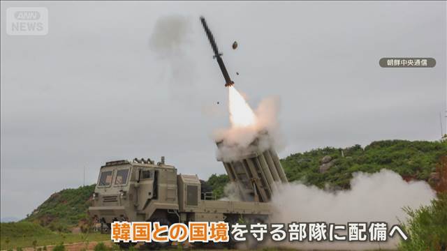 AI搭載ミサイルを北朝鮮が配備へ　韓国との国境地域に　ソウルも射程か