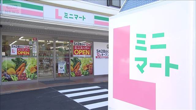 ローソンが新業態店舗　小型スーパーに再挑戦　参入あいつぎ競争激化