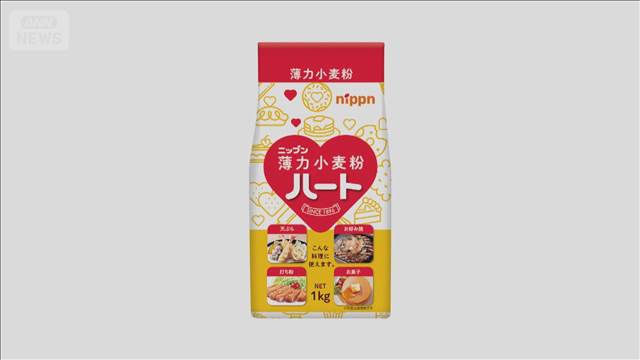 小麦粉やパスタ値上げ相次ぐ　中東情勢影響も