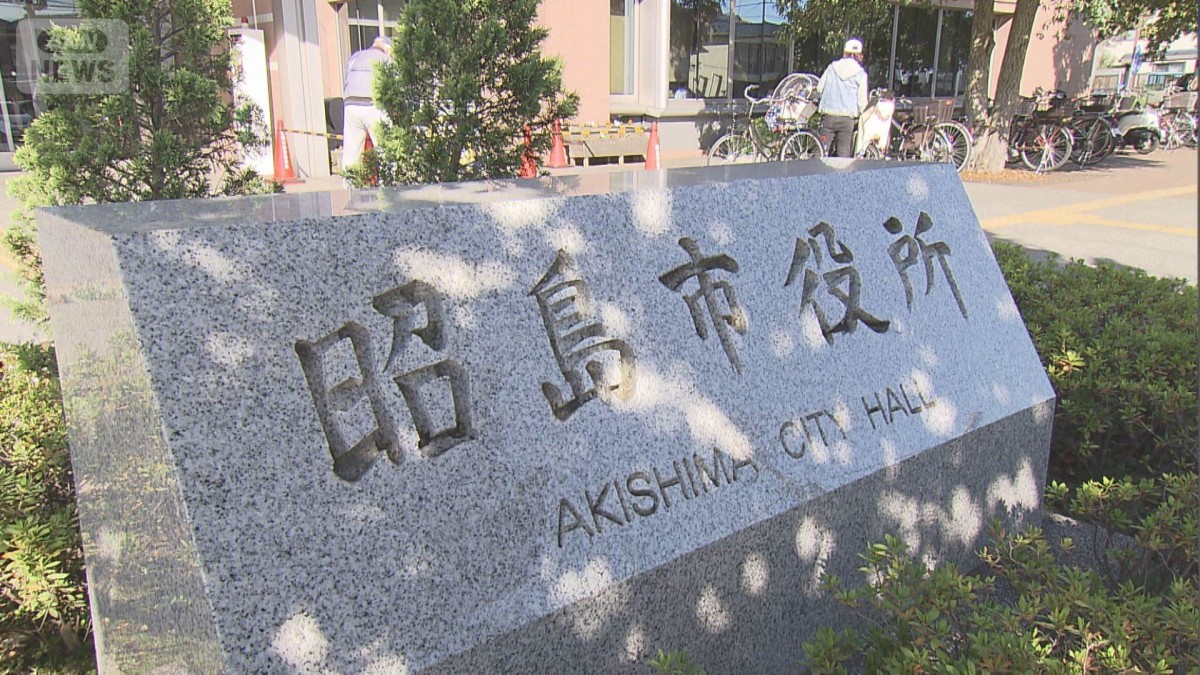 昭島市 クマ