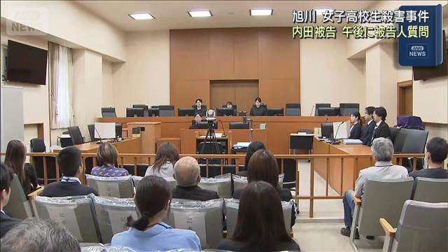 旭川・女子高校生殺害事件 否認続ける被告に被告人質問へ 証言内容焦点