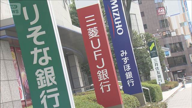 大手銀行5行　6月の住宅ローン固定金利を引き上げ　長期金利の上昇が影響
