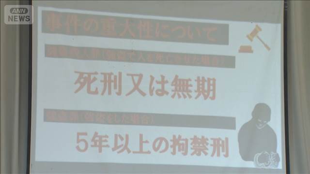 高校生たちに“闇バイト”の危険性呼び掛ける授業  茨城