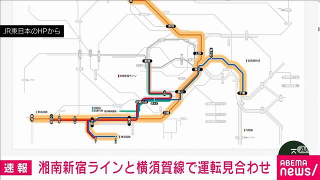 【速報】JR湘南新宿ラインの新宿駅以南と横須賀線が運転見合わせ 人身事故の影響