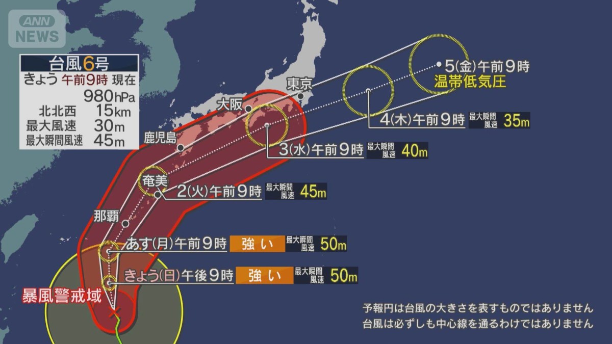 台風6号 あすにも沖縄直撃　本州も大雨　熱中症にも注意