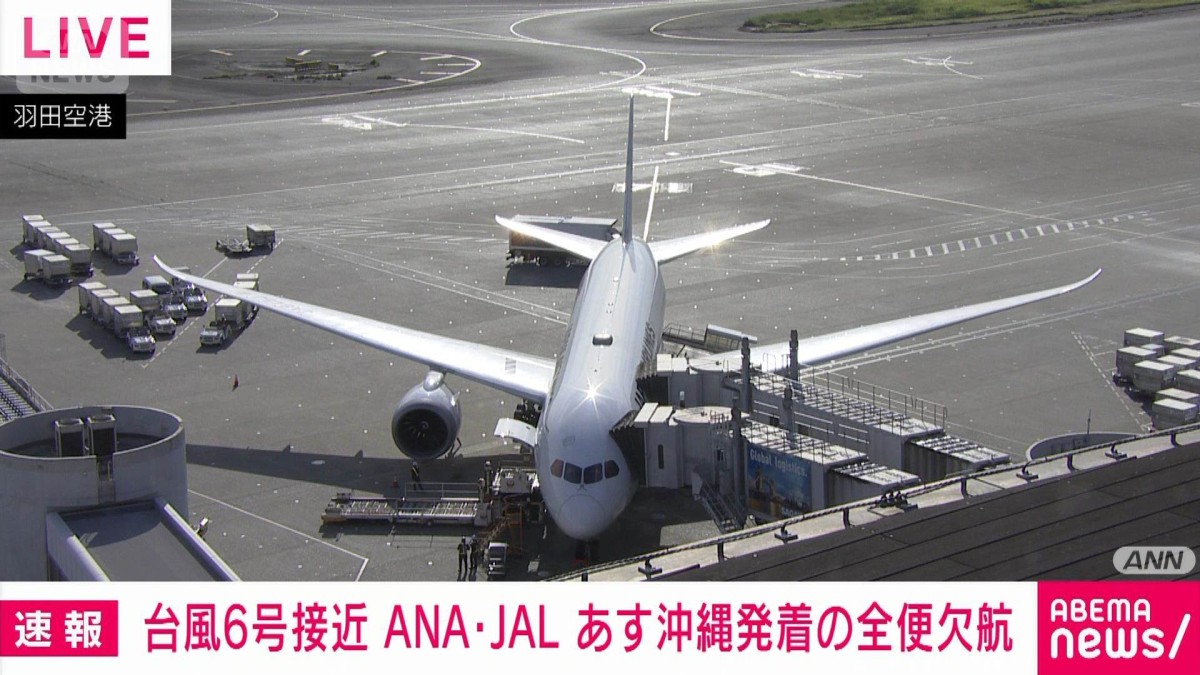 台風6号の接近受けJALとANAの沖縄発着全便が欠航 2万1700人超に影響