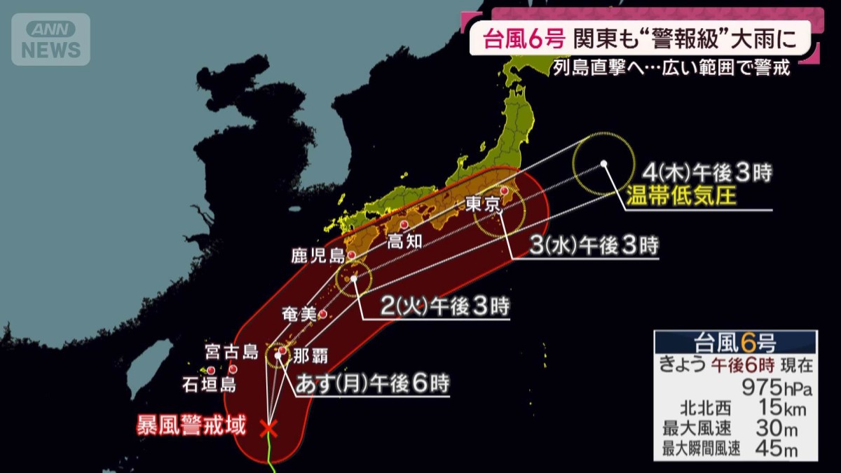 台風6号が列島直撃へ 関東でも警報級大雨に警戒 “似た進路”で3年前は6人死亡