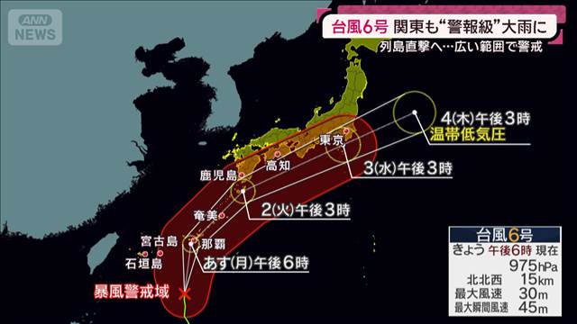 台風6号が列島直撃へ 関東でも警報級大雨に警戒 “似た進路”で3年前は6人死亡