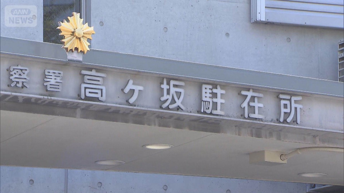 意識不明だった駐在所の男性警察官（37）が死亡　近くには拳銃　警視庁町田署