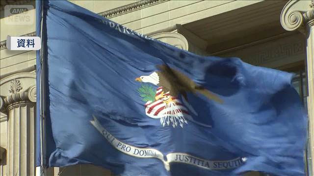 米政府で勤務の弁護士1万人以上が離職　「政府職員に不満や怒り広がる」　NYタイムズ