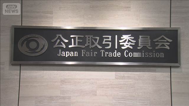 ホンダ系ディーラーに下請法違反で勧告へ　整備業者に無償で車両運搬要求　公取委