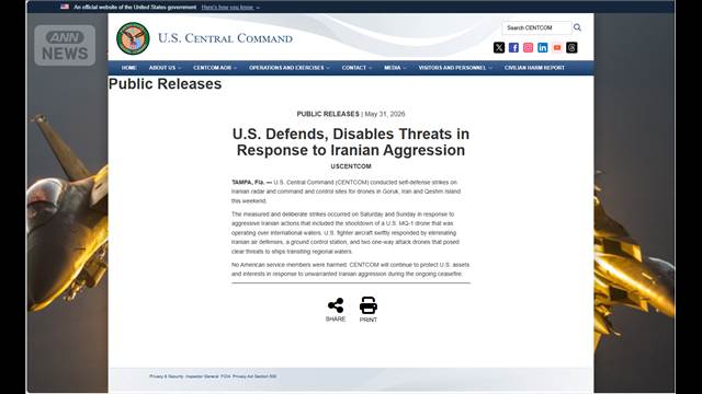 米中央軍がゲシュム島など連日攻撃　イラン「報復規模異なるものに…」米軍基地に反撃
