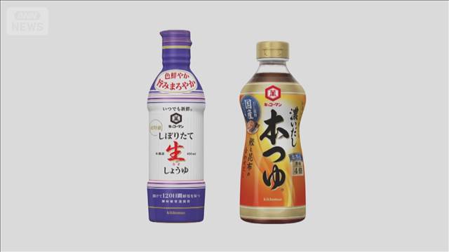 ニッスイやキッコーマンが値上げ　中東情勢など影響　冷凍食品やしょうゆ・つゆ類など