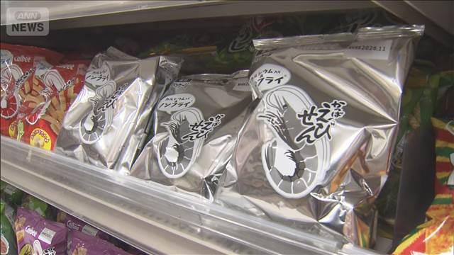 白黒包装のかっぱえびせんが店頭に　石油由来製品の供給懸念が出るなか