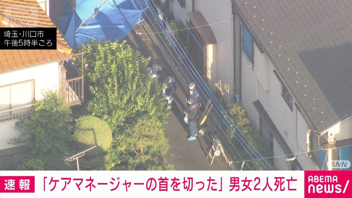 ケアマネージャー 事件