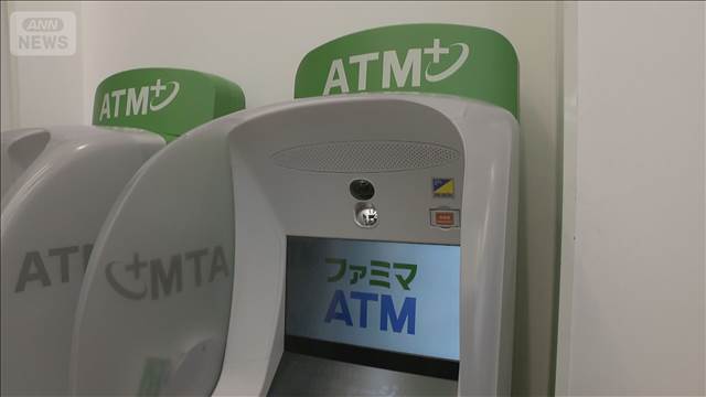 ファミリーマートにセブン銀行　競合ブランドのATM設置