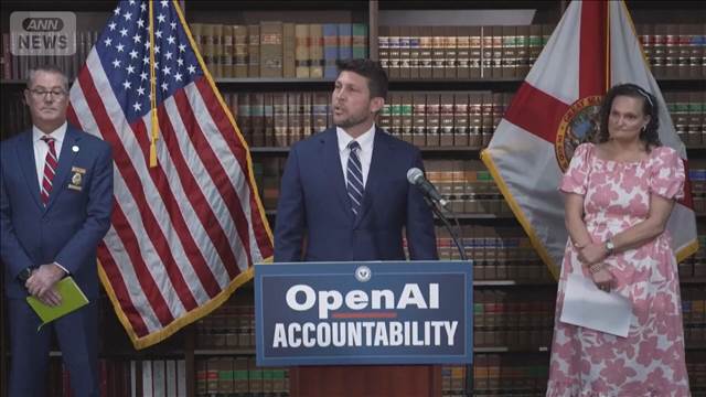 米フロリダ州がオープンAIを提訴　事件をほう助で制裁金求める　全米で初の訴訟
