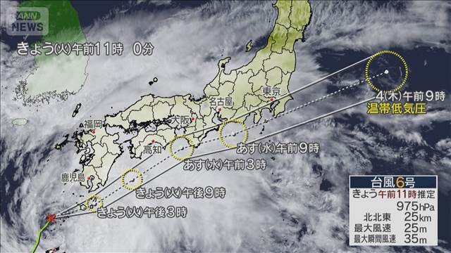 台風6号　あすにかけ災害級大雨の恐れ　宮崎にレベル3土砂災害警報