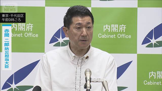 「台風6号により9人軽傷」赤間防災担当大臣