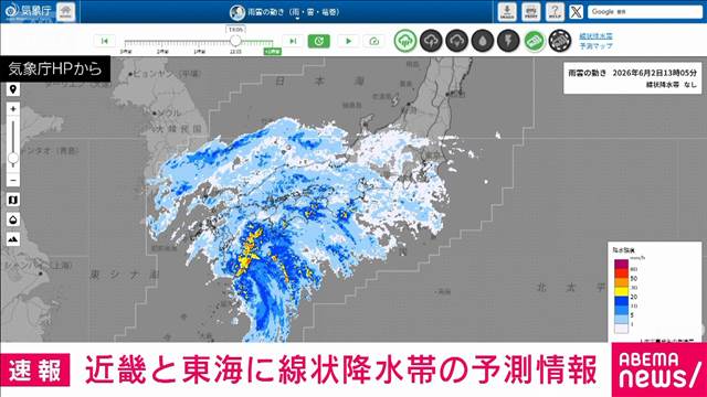 【速報】近畿と東海に線状降水帯予測情報　気象庁