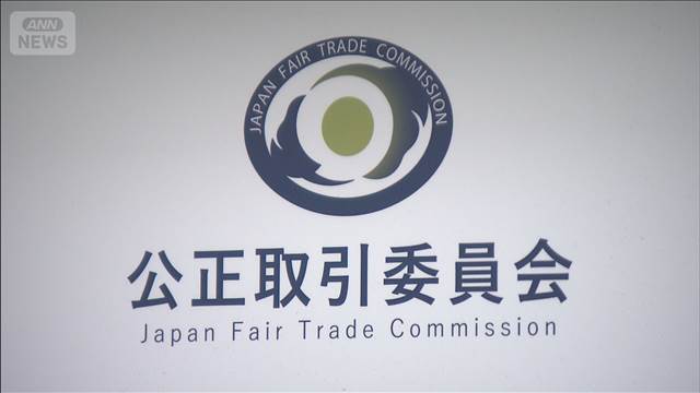 人材派遣大手5社　カルテルの疑いで公取委が立ち入り検査