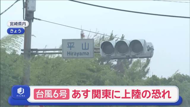台風6号　九州で記録的大雨　今夜は四国　あす関東上陸も