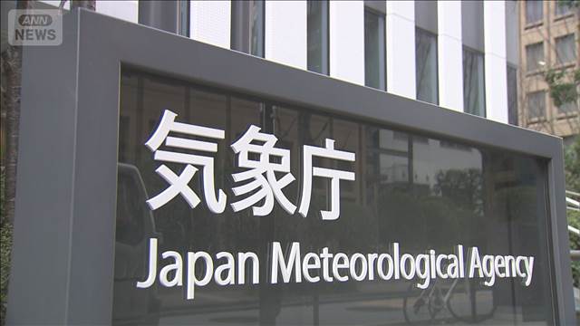 【速報】線状降水帯に関する情報が適切に発表できない状態に　原因調査中　気象庁