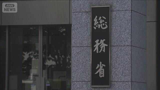 SNS利用　年齢確認の厳格化を　総務省