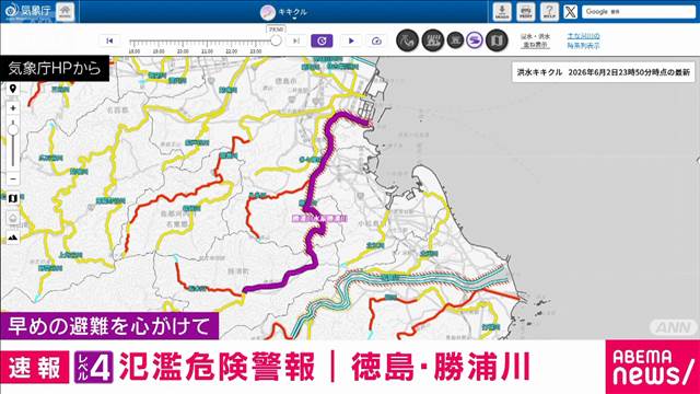 【速報】徳島県の勝浦川にレベル4の氾濫危険警報