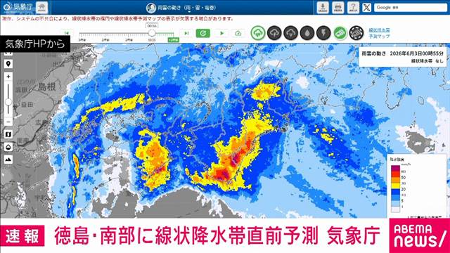 徳島県南部に線状降水帯直前予測を発表 今後3時間以内に発生の恐れ　気象庁