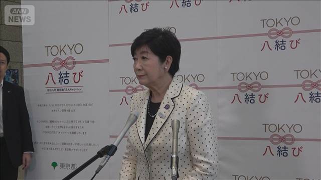 東京都の出生数が10年ぶりに増加に転じる　不妊治療の助成などが奏功か