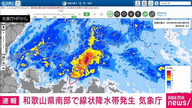和歌山県南部に線状降水帯発生 命に及ぶ災害発生の危険度が高まる 気象庁