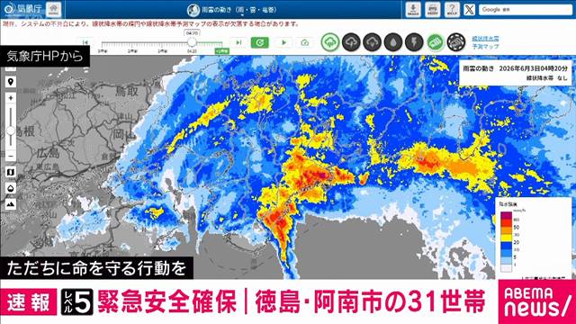【速報】徳島県阿南市　長生地区の31世帯に「緊急安全確保」