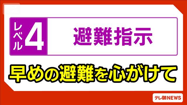 【台風6号】三重県で31万人超に避難指示　10市町に（午前6時40分現在）