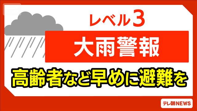 【台風6号】東京都にレベル3大雨警報　昼過ぎにかけて線状降水帯の予測情報も