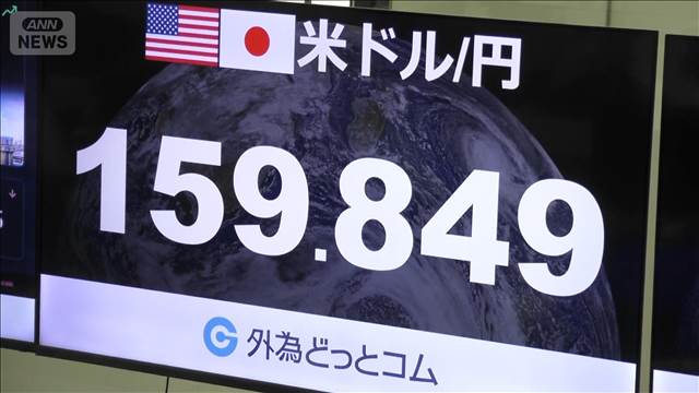 外国為替市場で円相場が一時1ドル＝160円台に 4月30日以来　原油先物価格高騰など受け