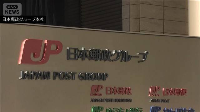 【台風6号】千葉県内ほぼ全域で郵便局の窓口業務を中止
