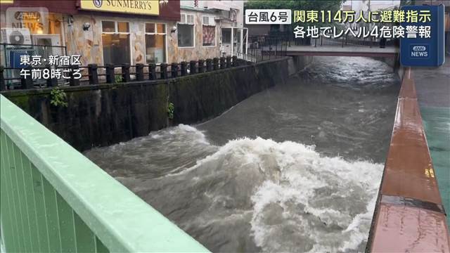 【台風6号】各地でレベル4「危険警報」　関東の約114万人に避難指示