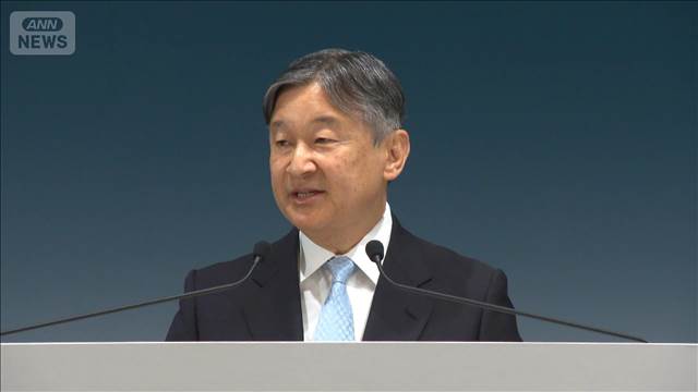 天皇陛下「世界島嶼国海洋会議」に出席　以前から「水」研究がライフワーク