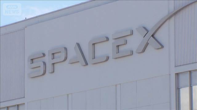 米スペースX　IPOで過去最大12兆円調達計画　時価総額283兆円