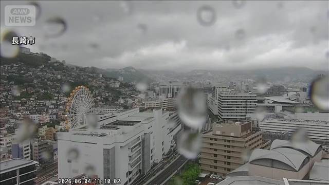 九州北部・中国・近畿地方の梅雨入りを発表　気象庁