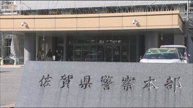 佐賀県警DNA型鑑定不正問題　「不適切な取り扱い」新たに110件