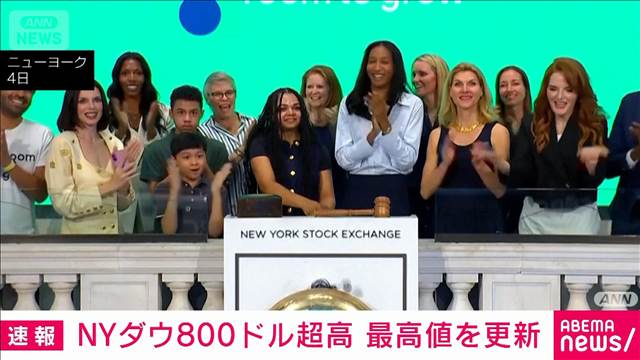 NYダウ800ドル超高　最高値更新　レバノン・イスラエル停戦で原油価格下落受け