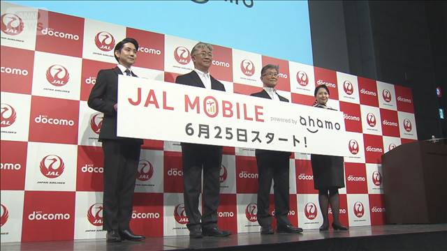 JALモバイルで新たにアハモサービス提供開始　日本航空とドコモがタッグ