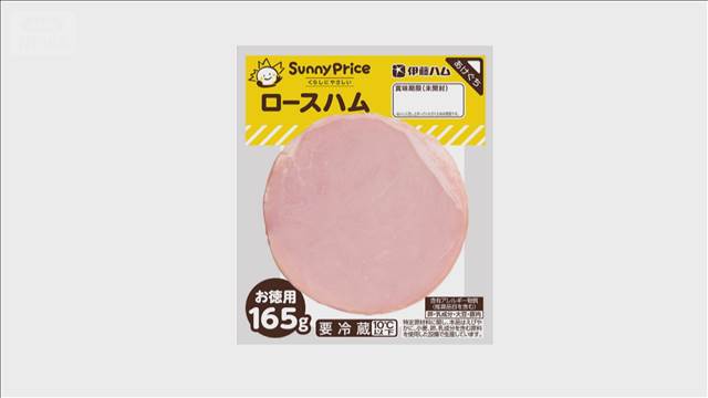 伊藤ハムが包装簡素化　物価高や中東情勢に対応　従来品より最大4割低価格の新商品