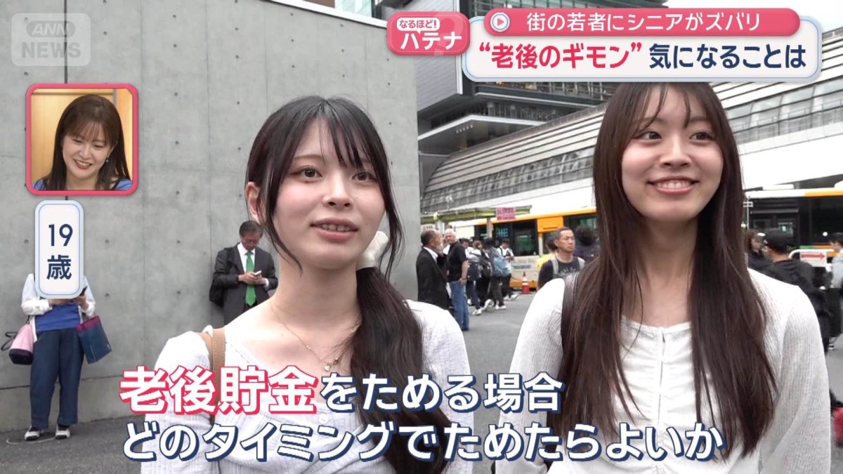 “老後のギモン”気になることは　街の若者にシニアがズバリ