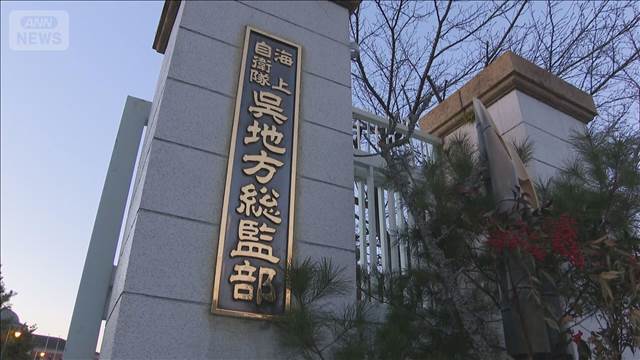 パワハラで部下が自殺　海上自衛官2人を懲戒処分　広島